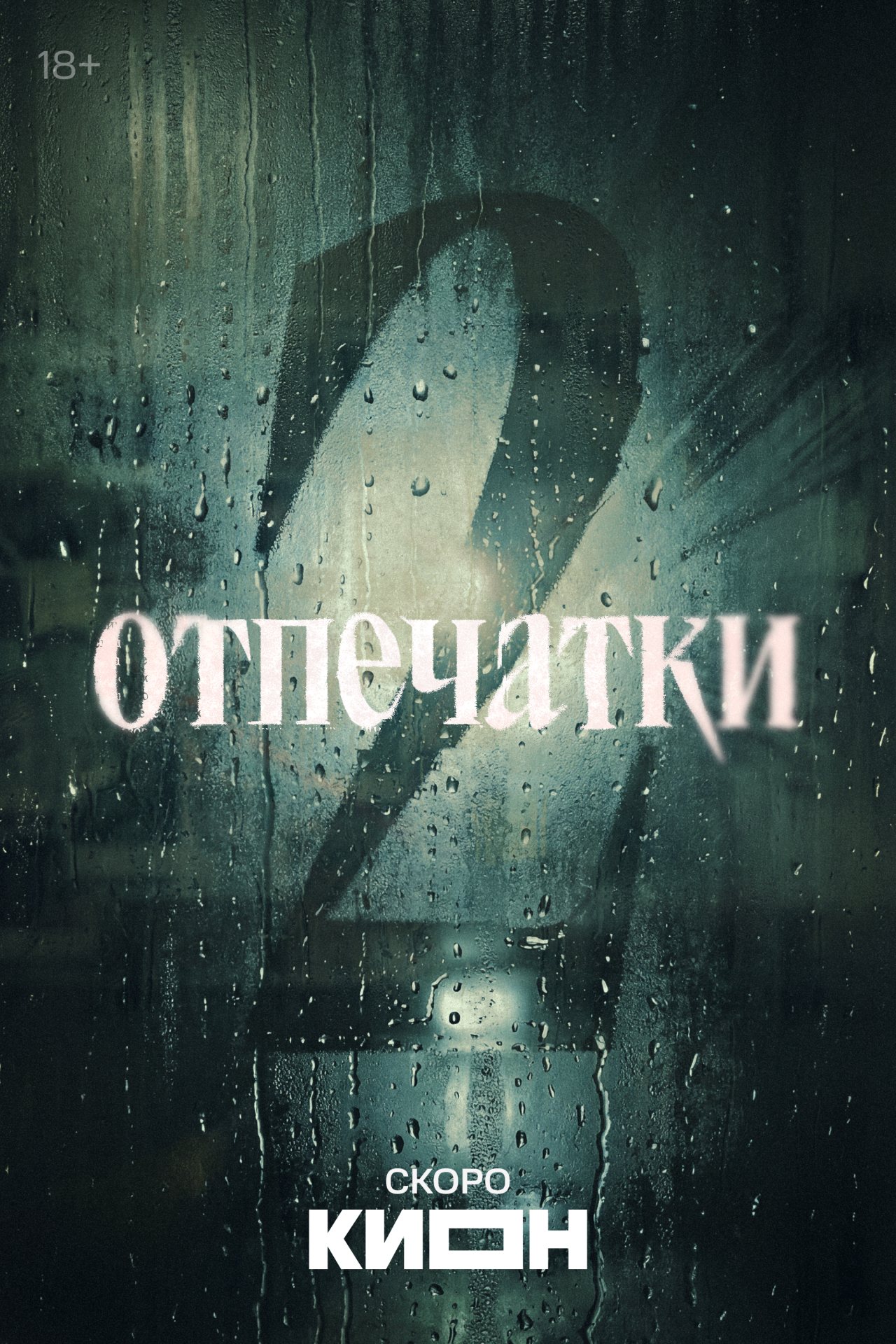 пресс-служба