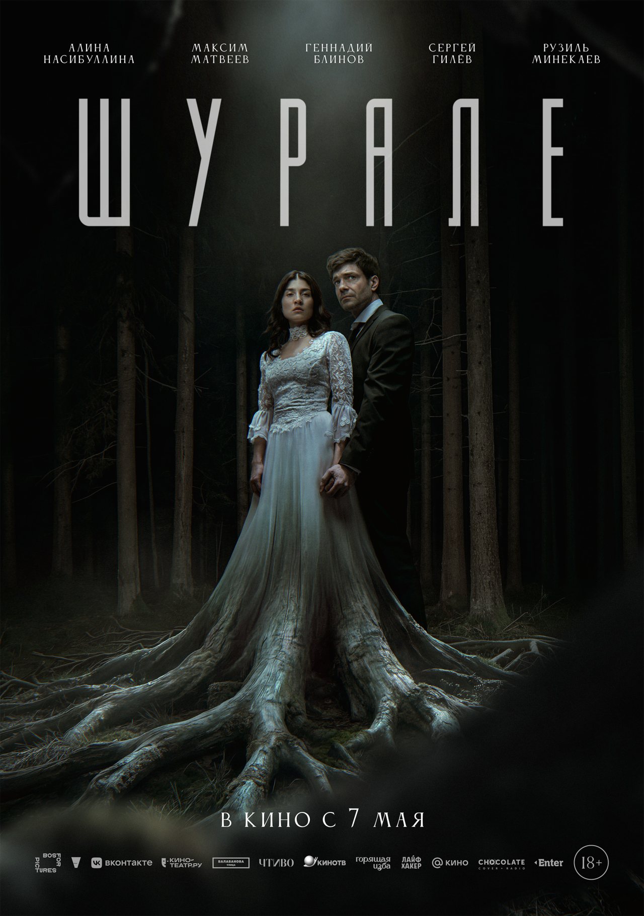 пресс-служба