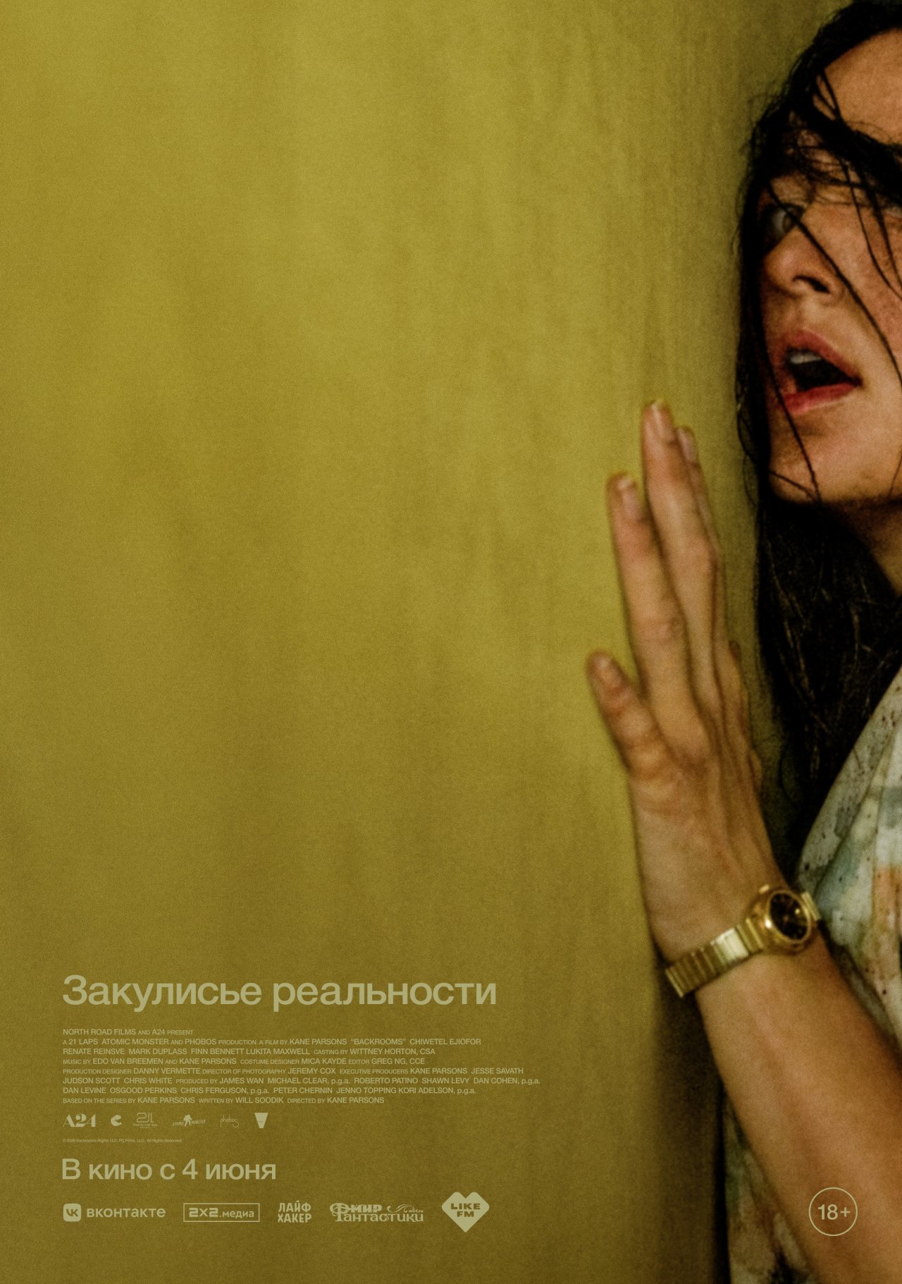 пресс-служба