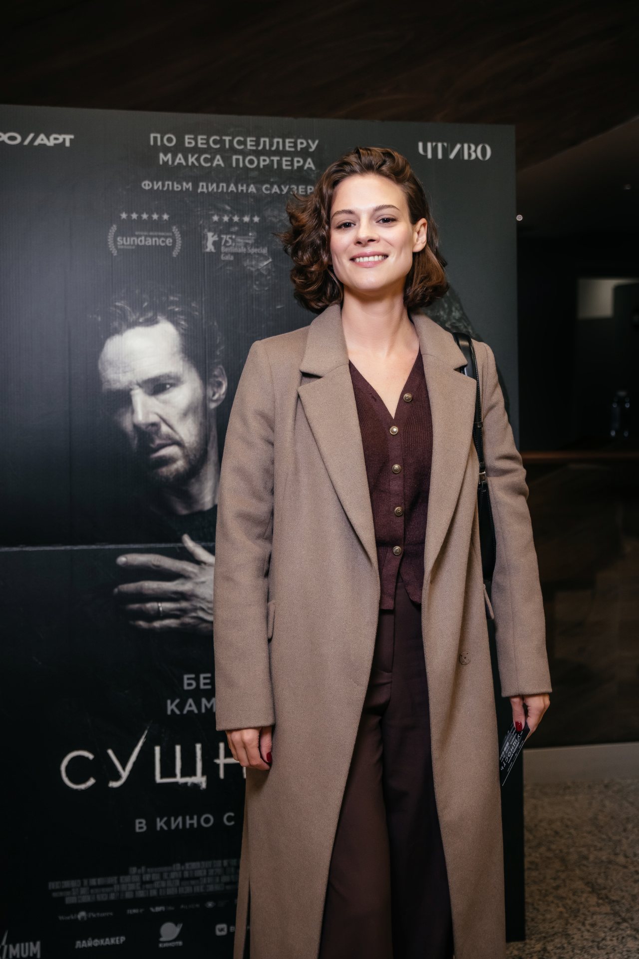 пресс-служба