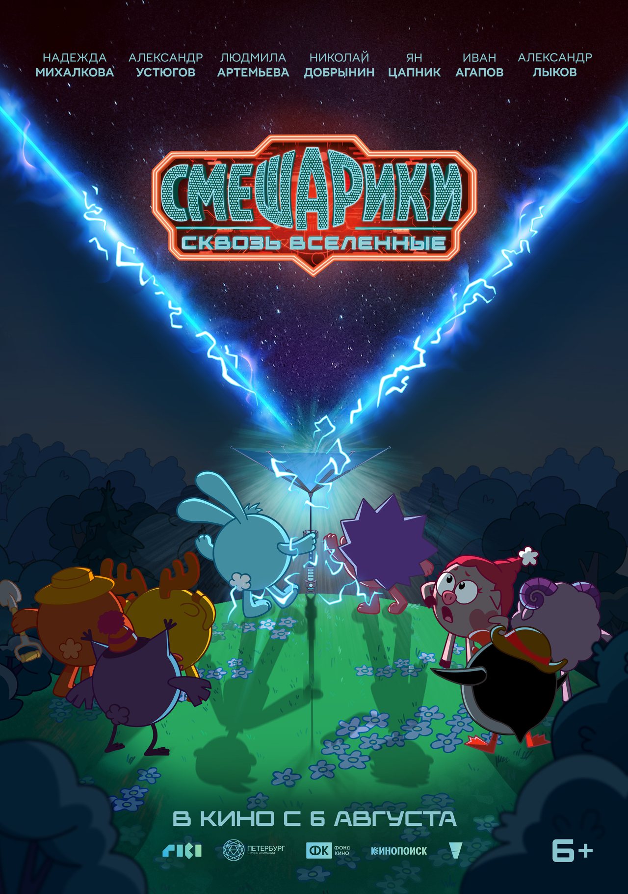 пресс-служба