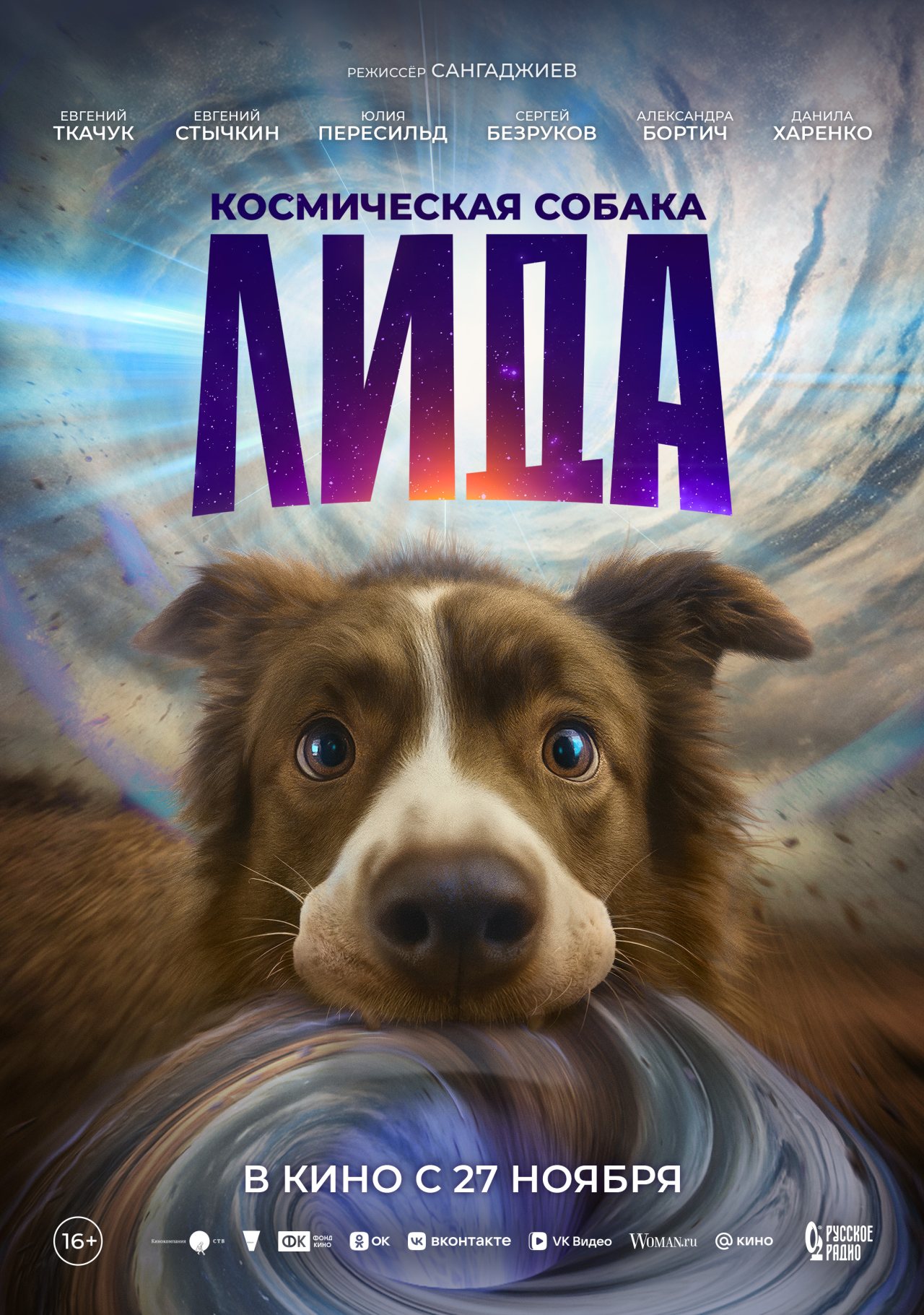 пресс-служба