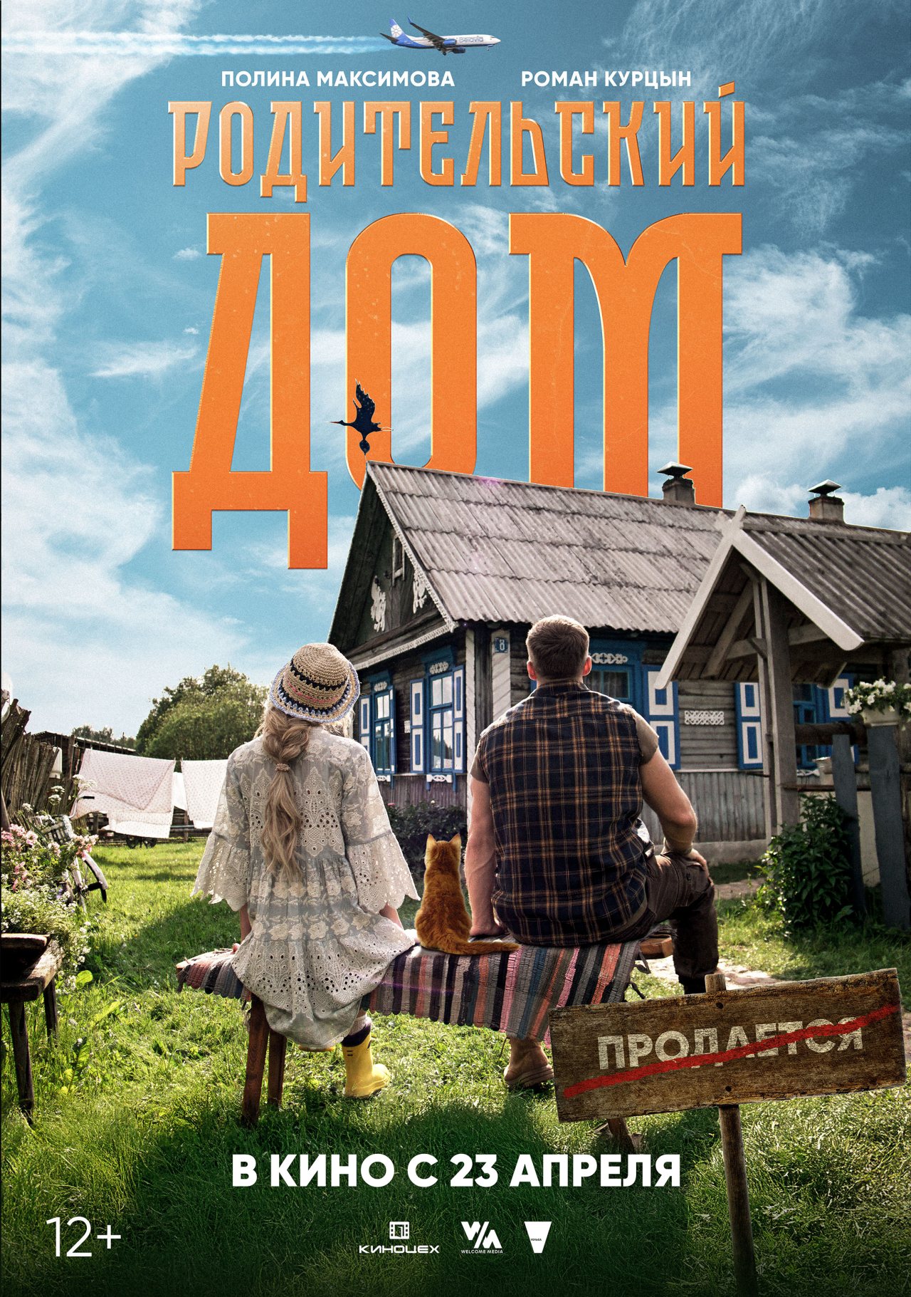 пресс-служба