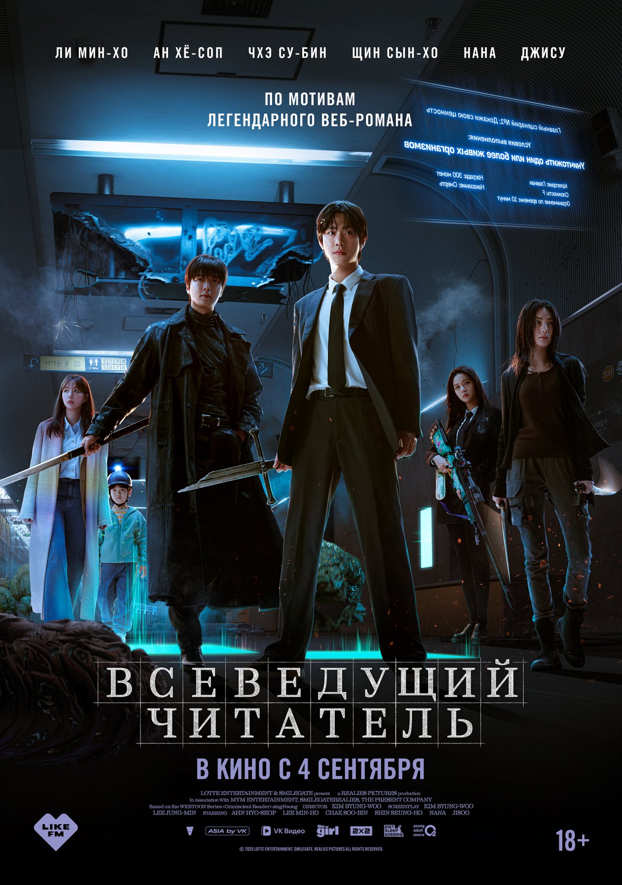 пресс-служба
