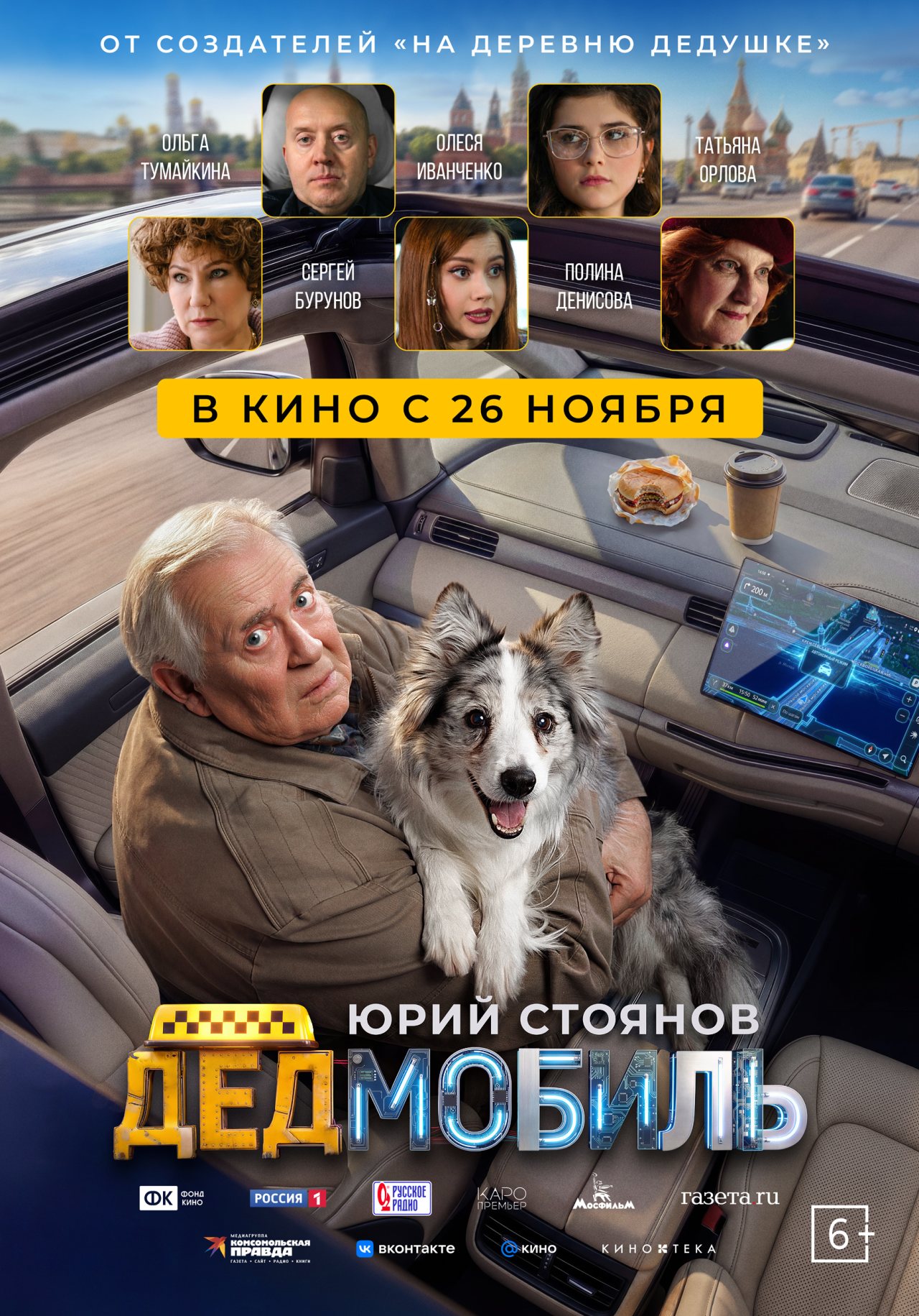 пресс-служба