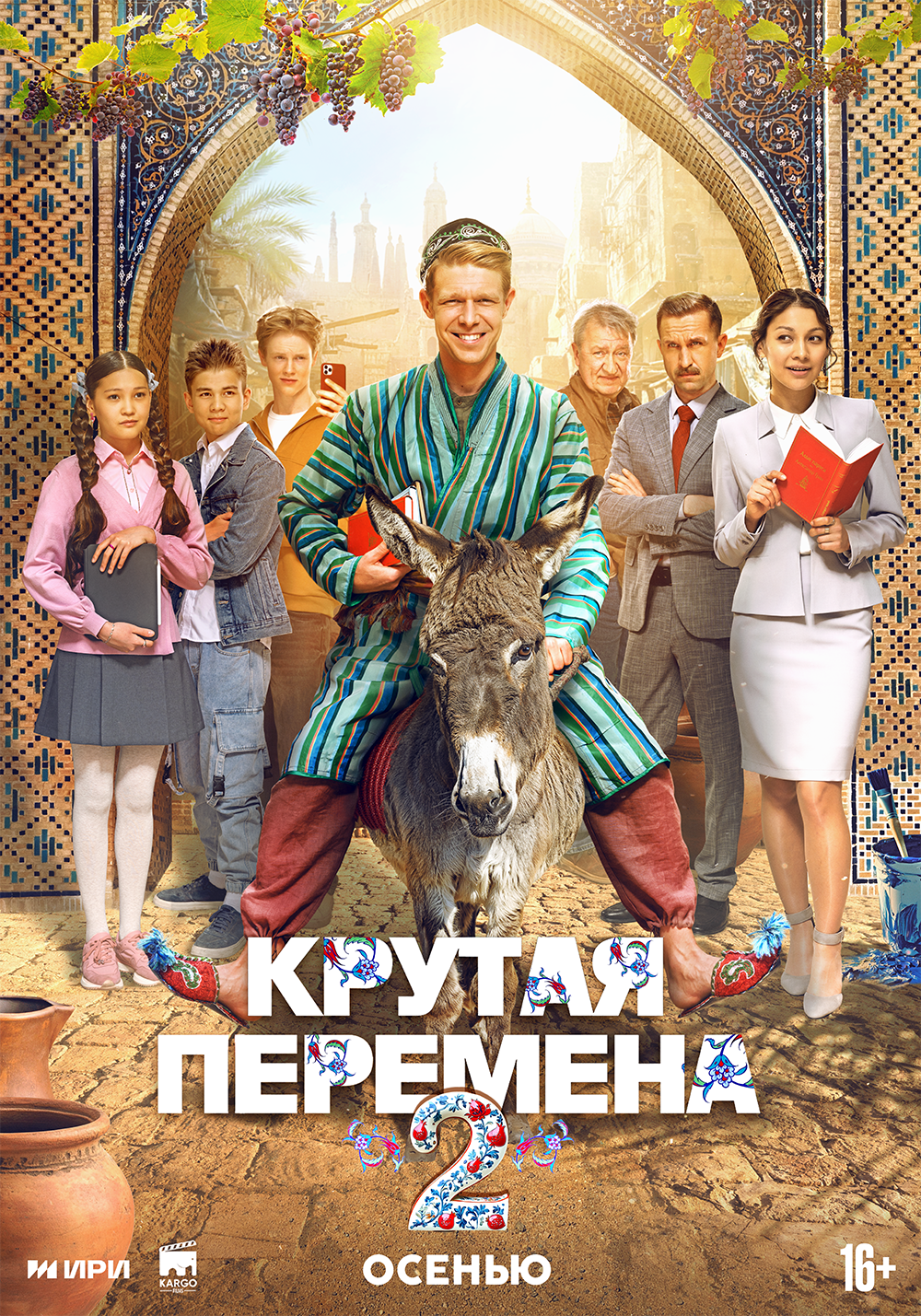 пресс-служба