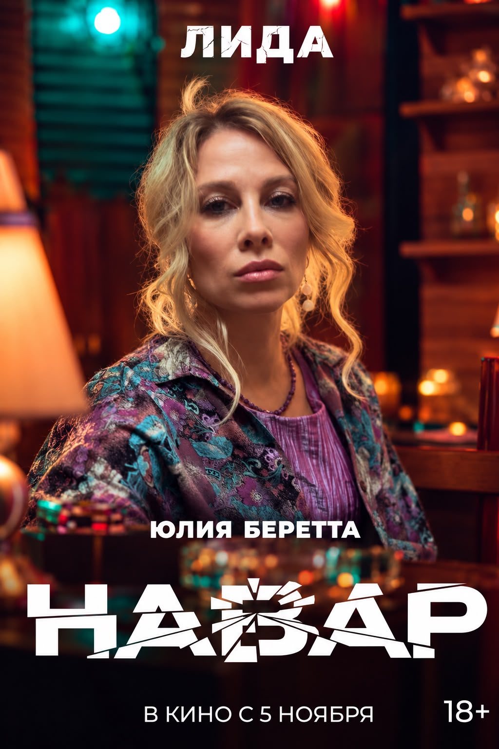пресс-служба