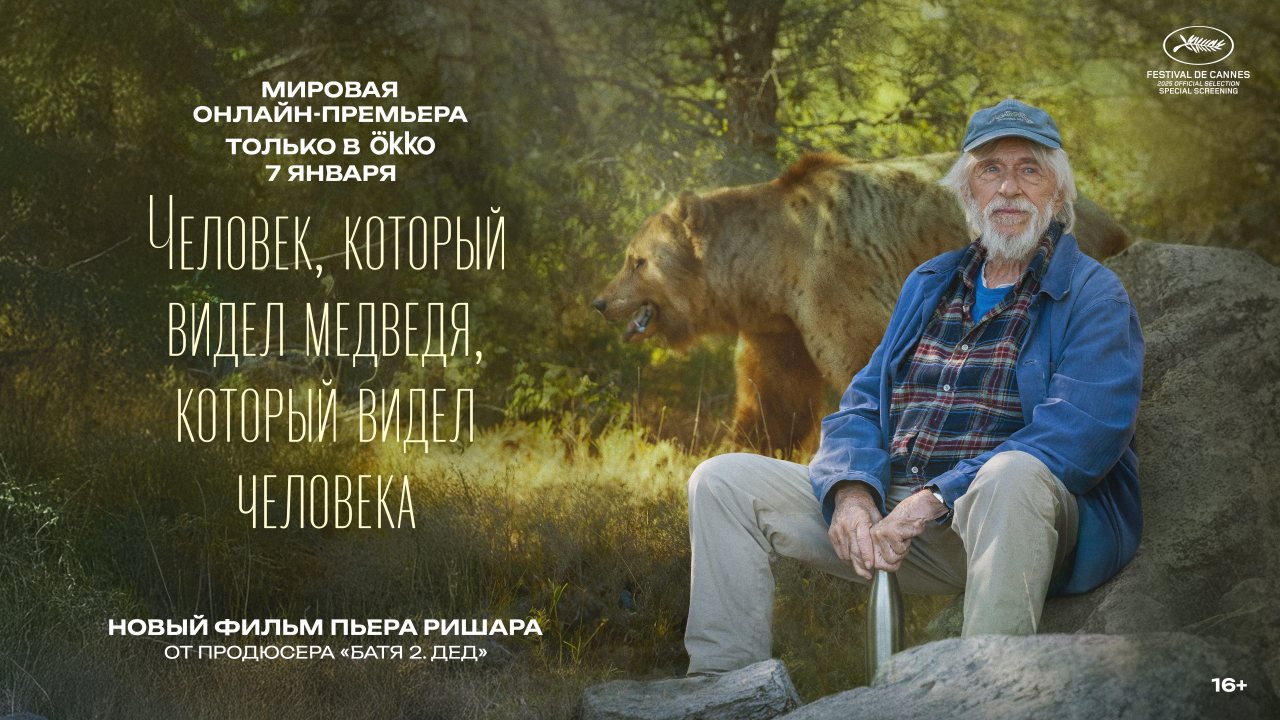 пресс-служба