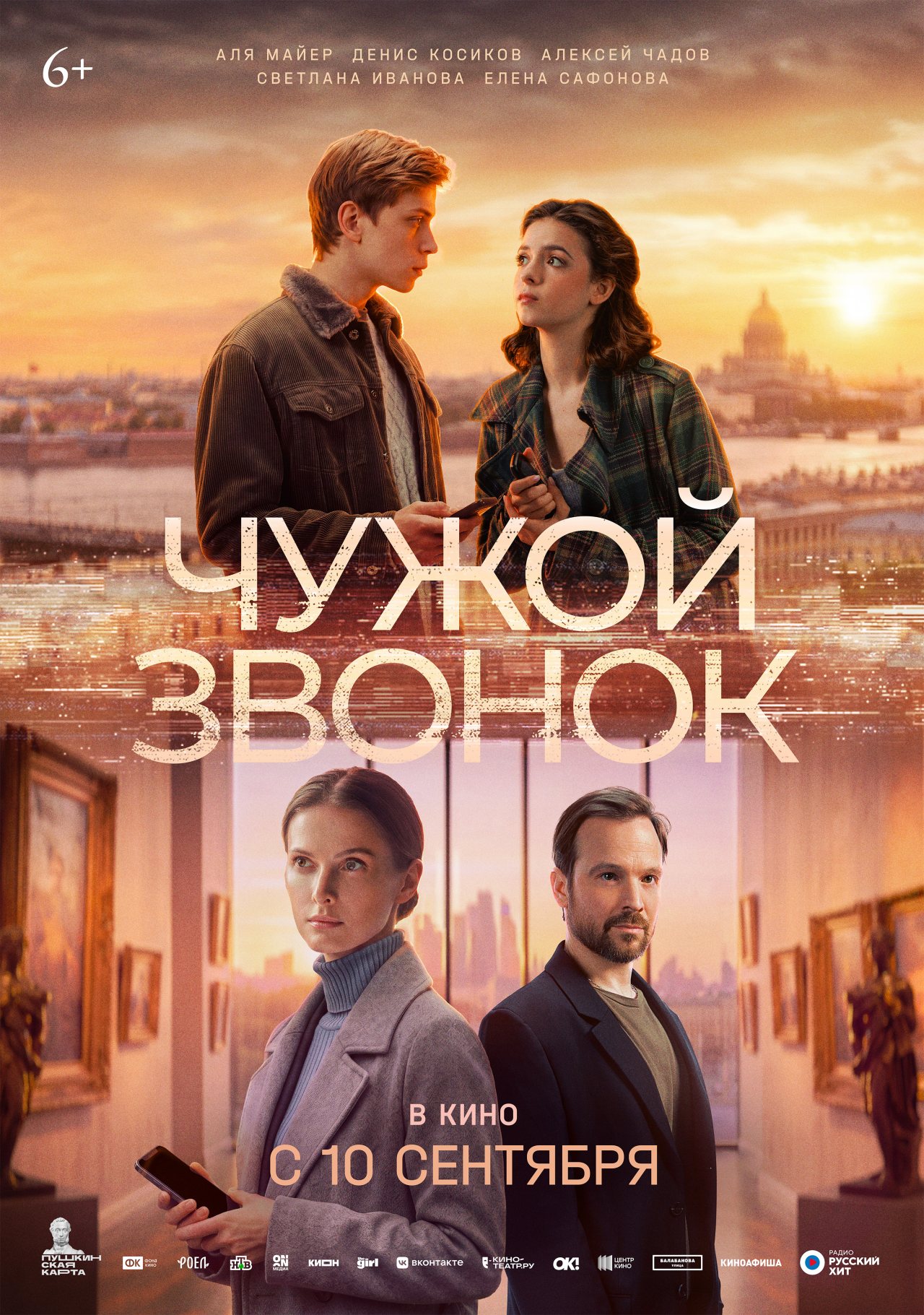 пресс-служба