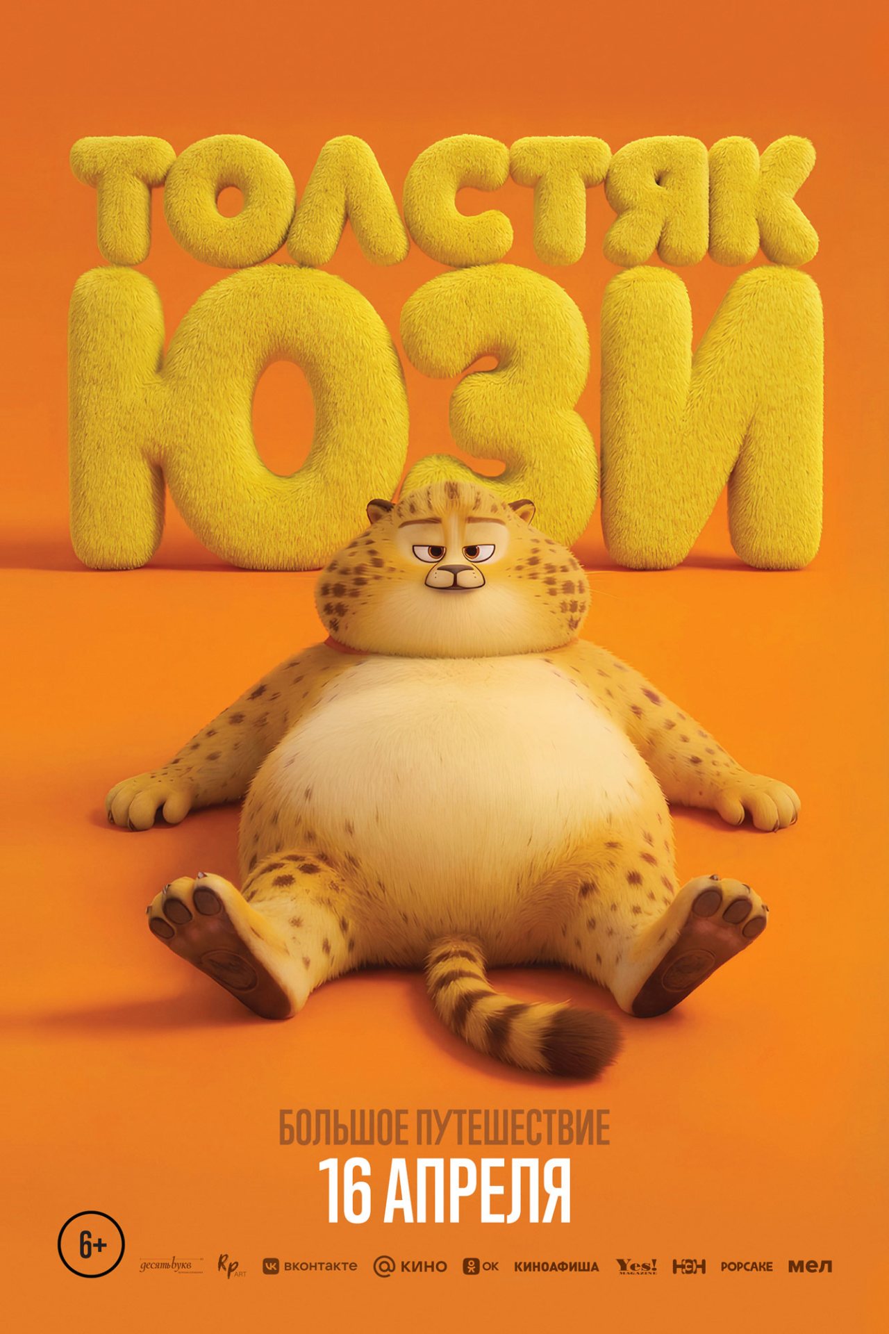 пресс-служба