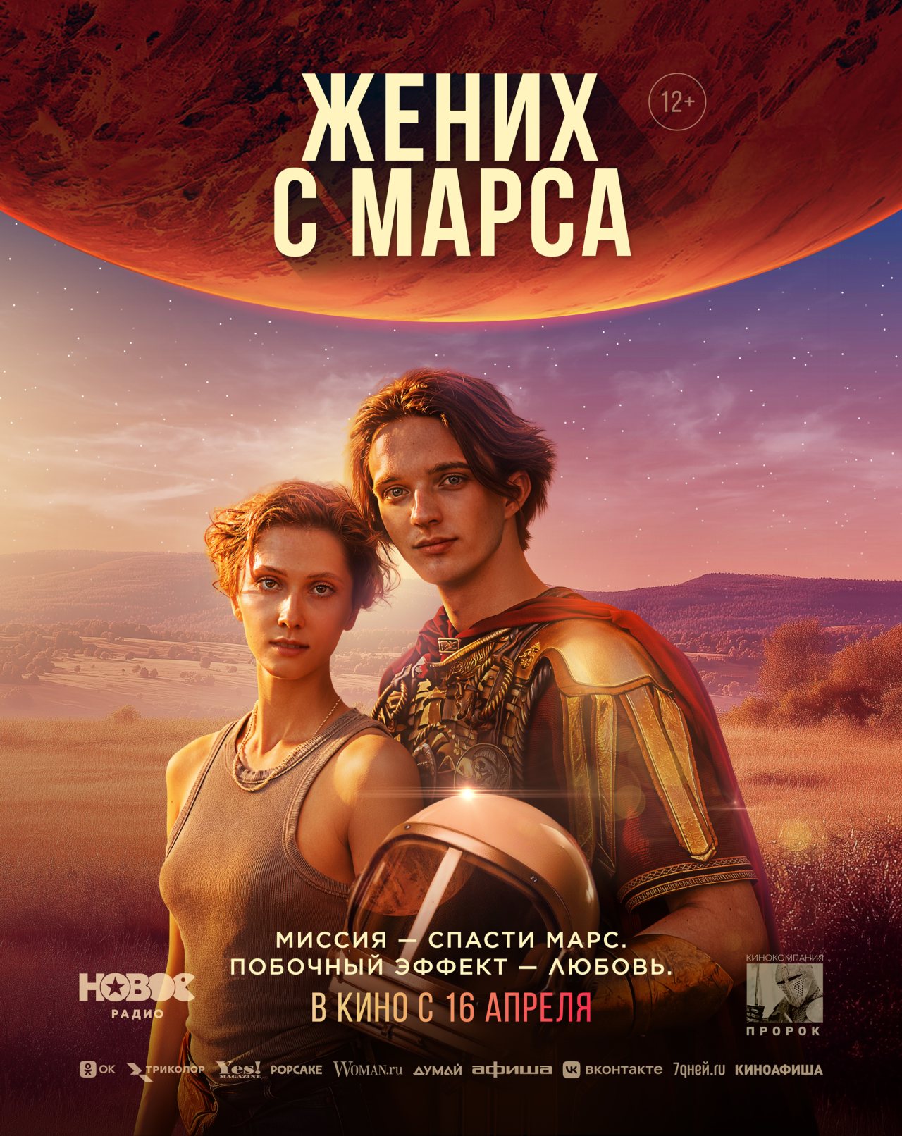 пресс-служба