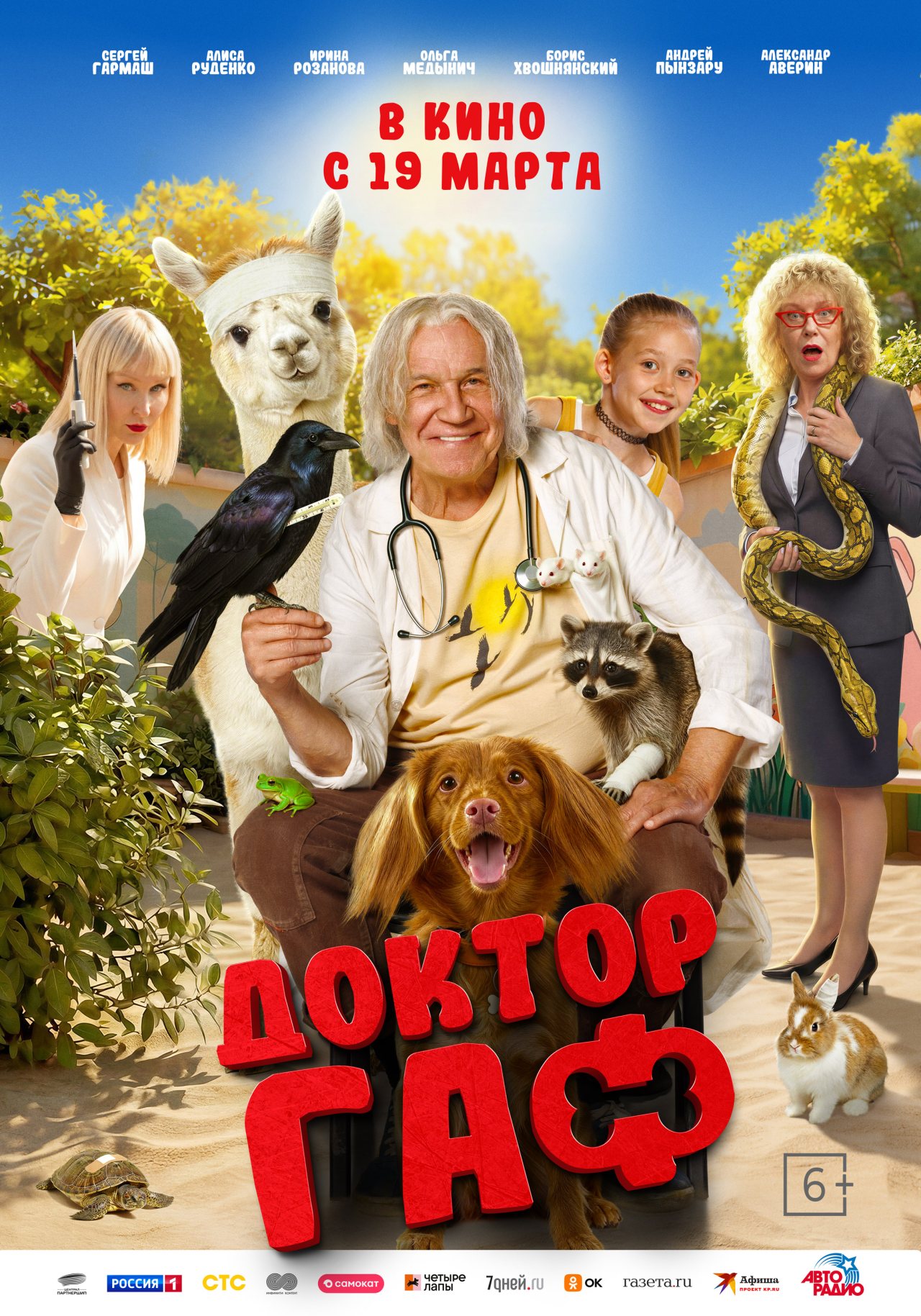 пресс-служба