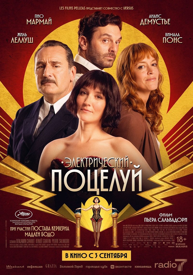 пресс-служба