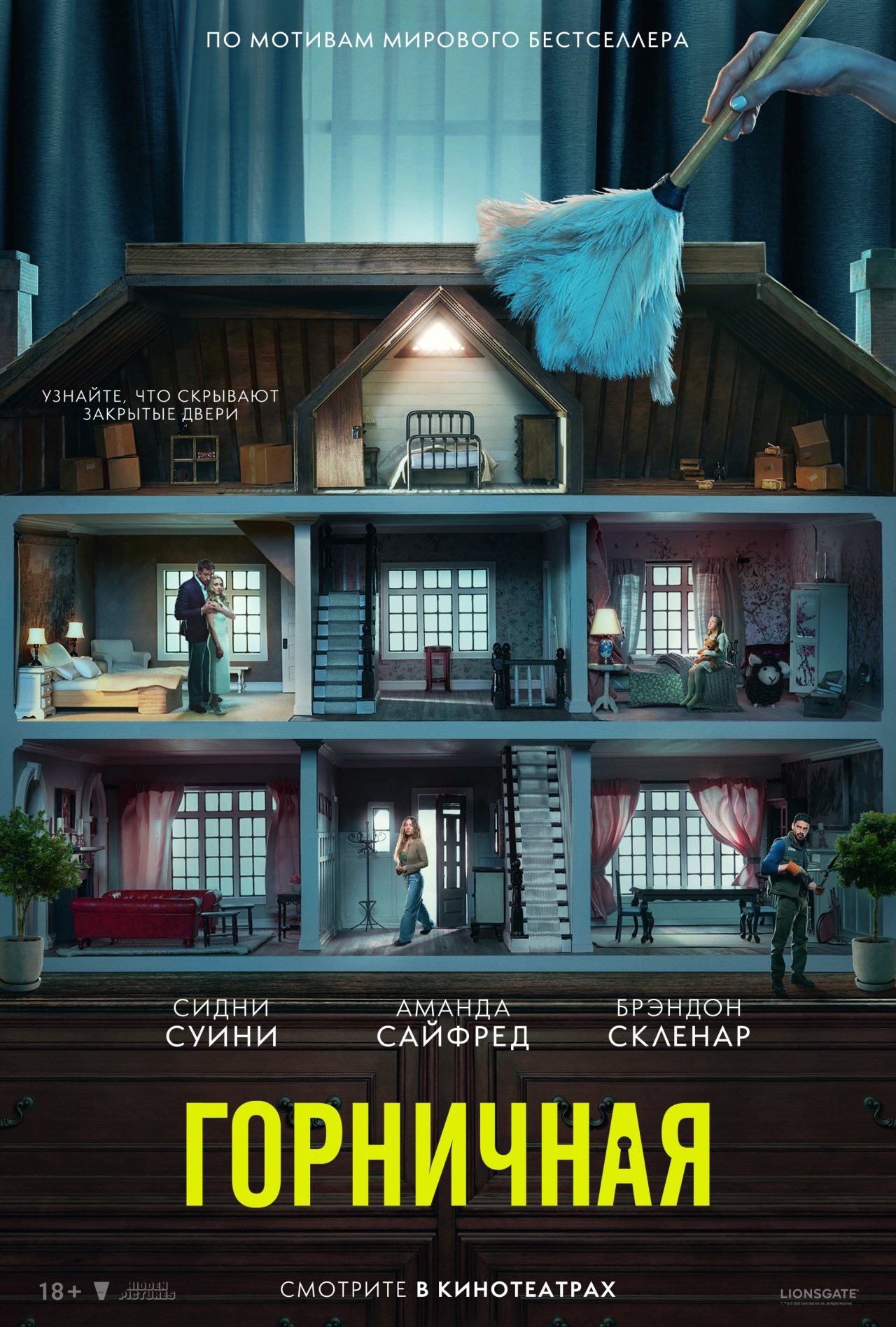 пресс-служба