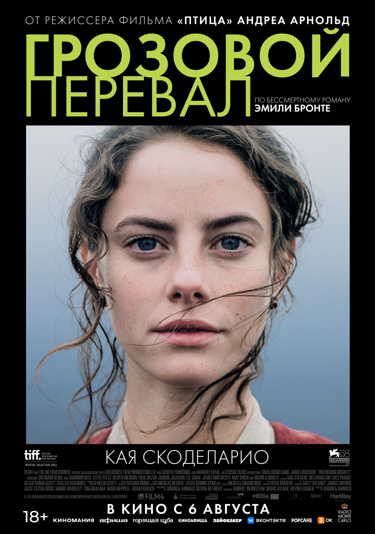 пресс-служба