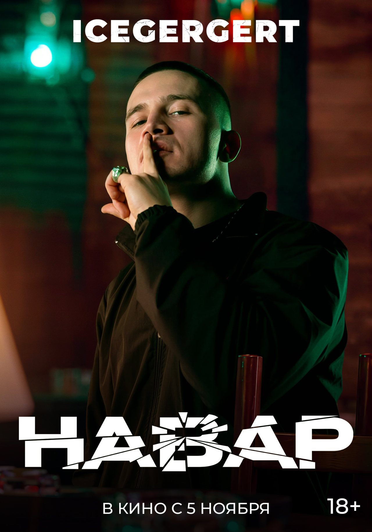 пресс-служба