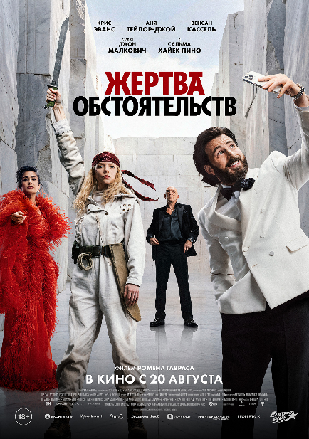 пресс-служба