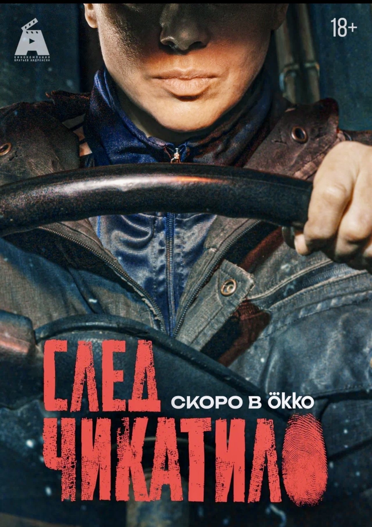 пресс-служба