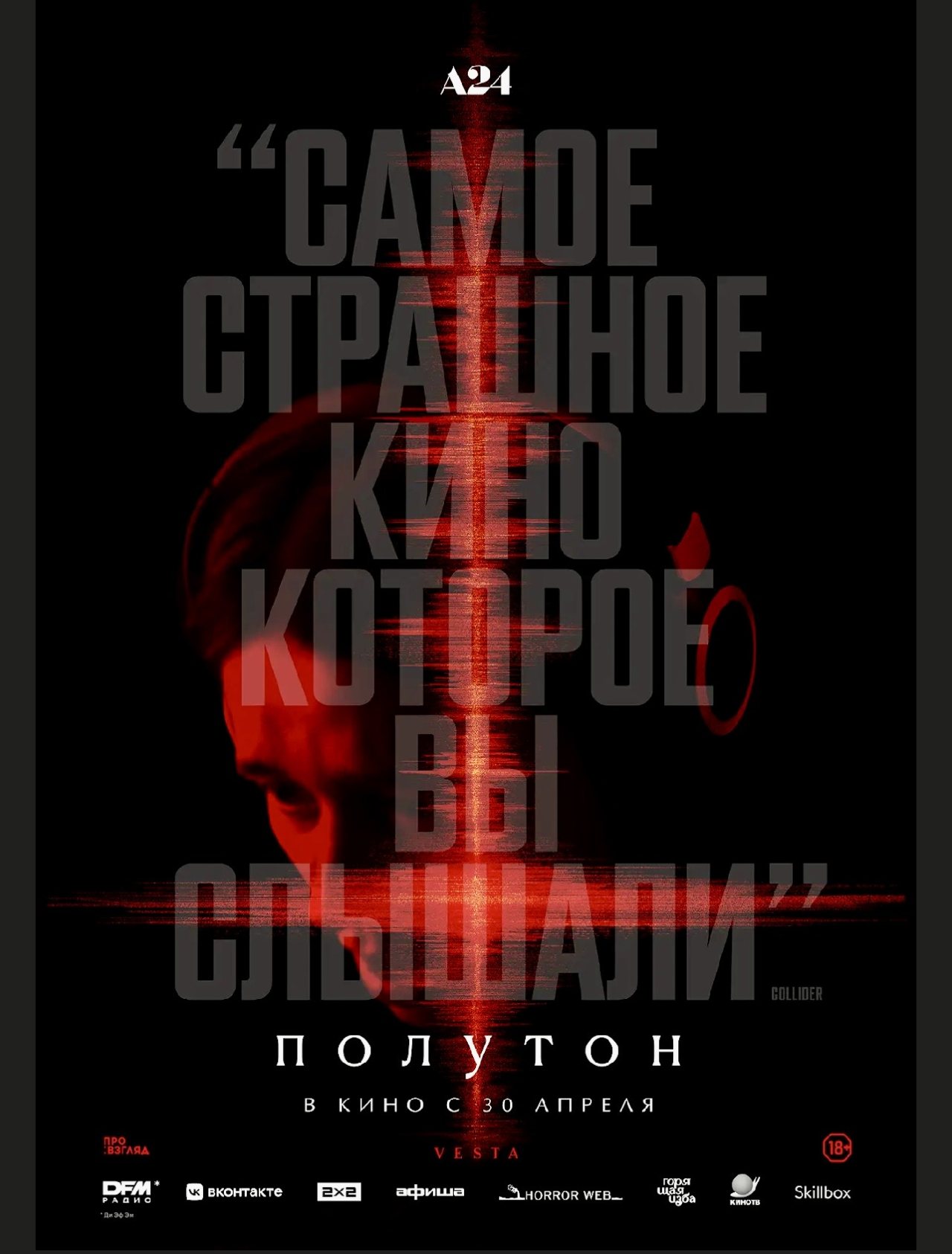 пресс-служба