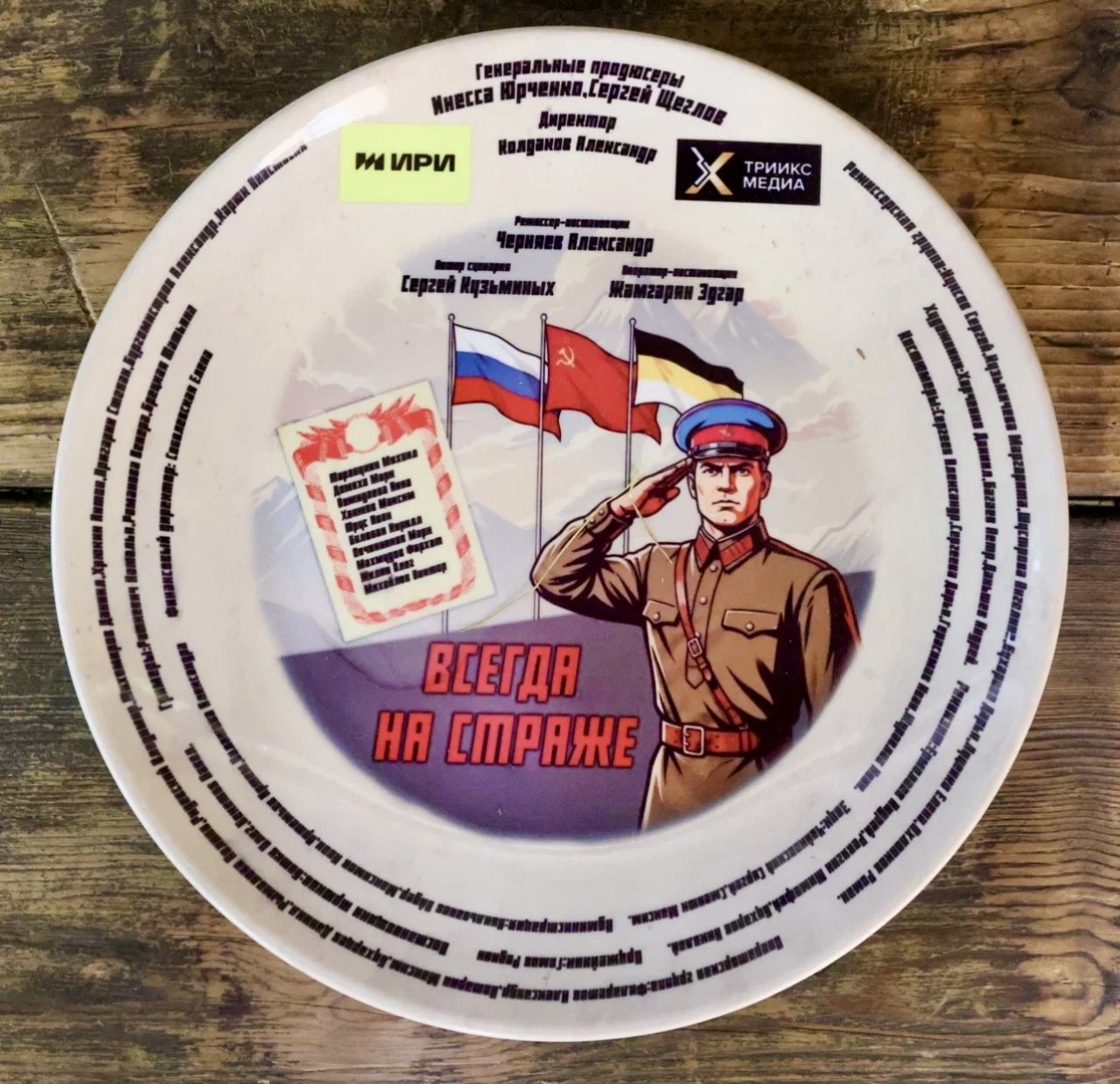 пресс-служба