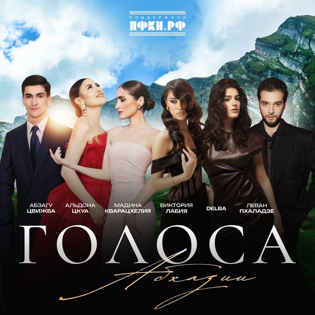 пресс-служба