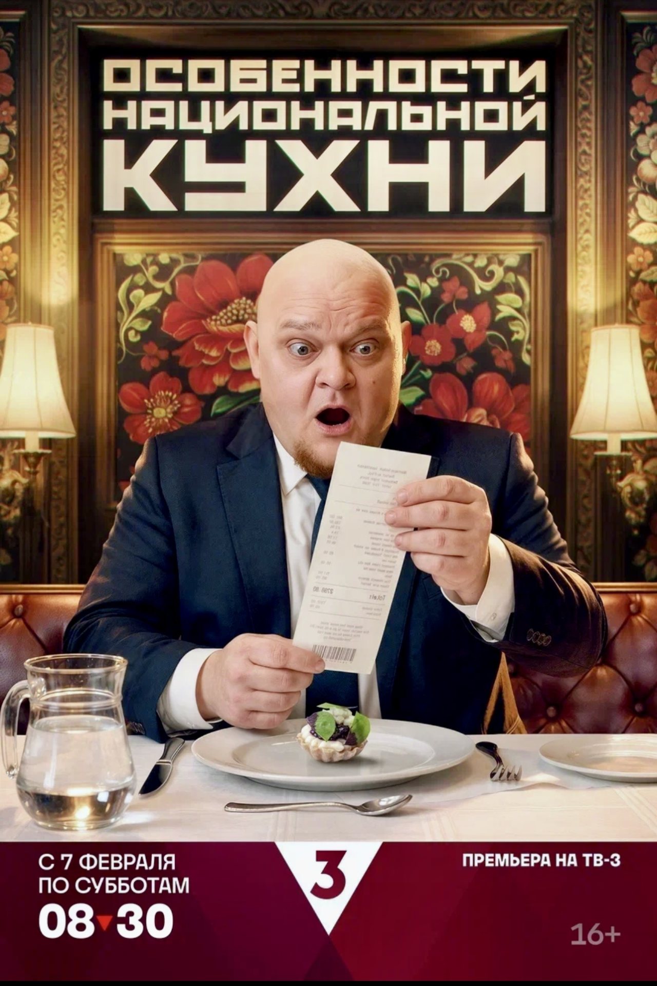 пресс-служба