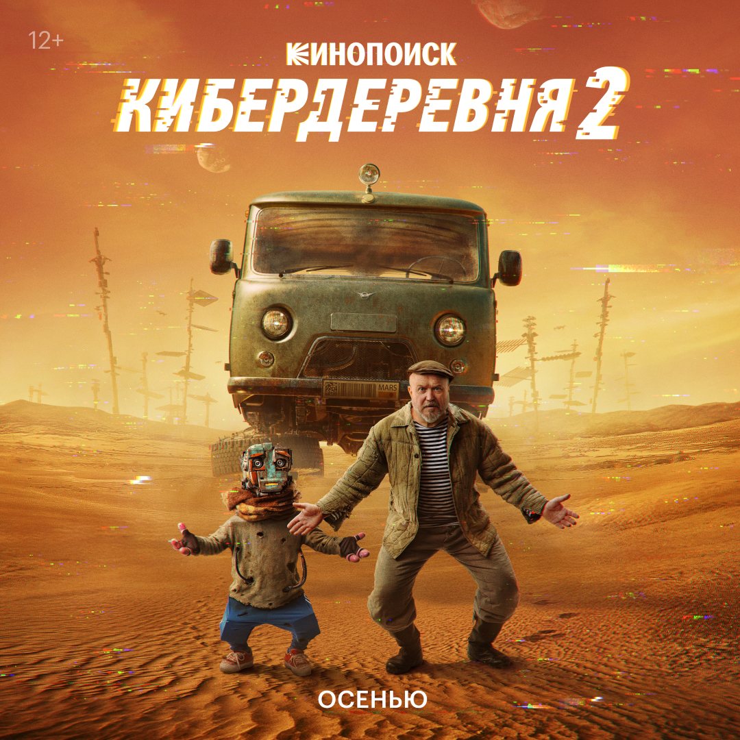 пресс-служба