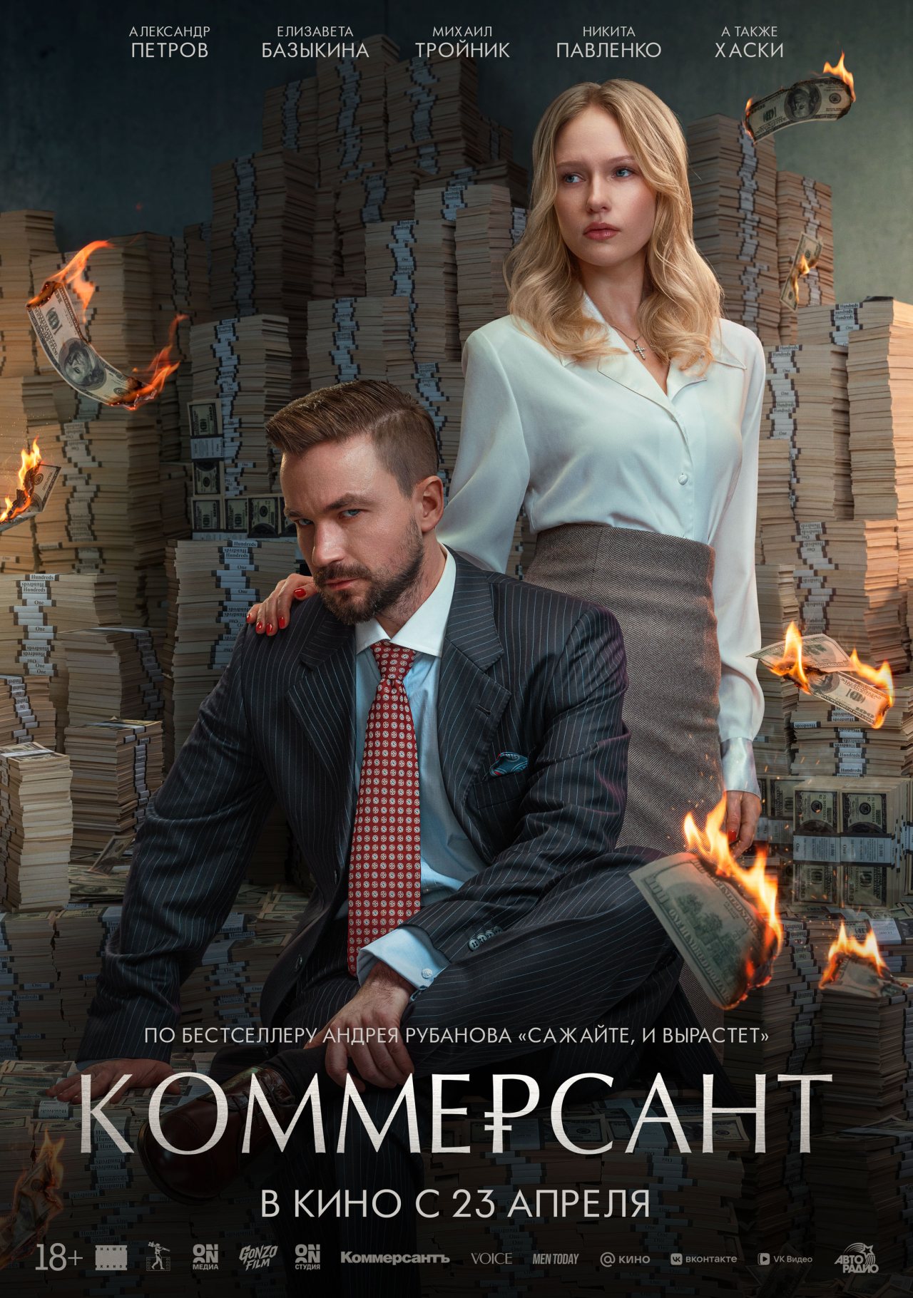 пресс-служба