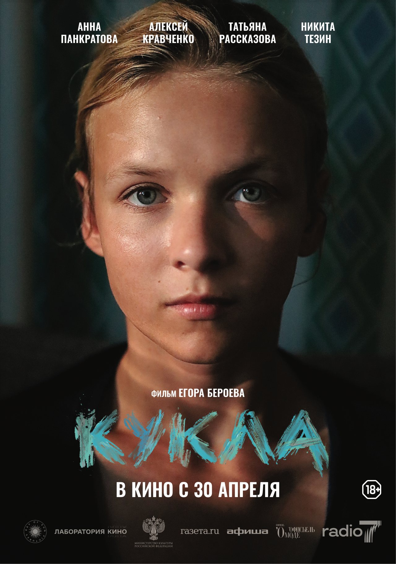 пресс-служба