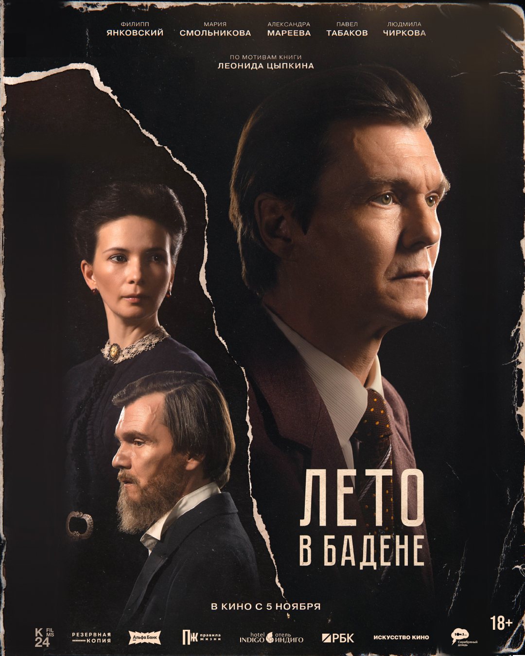 пресс-служба
