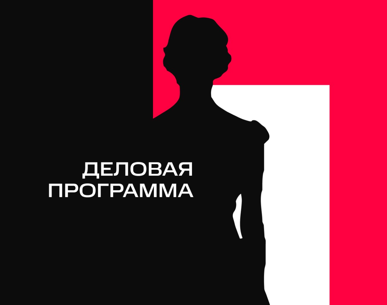 пресс-служба