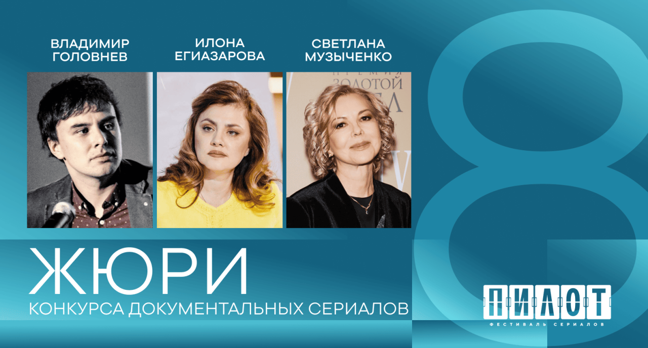 пресс-служба