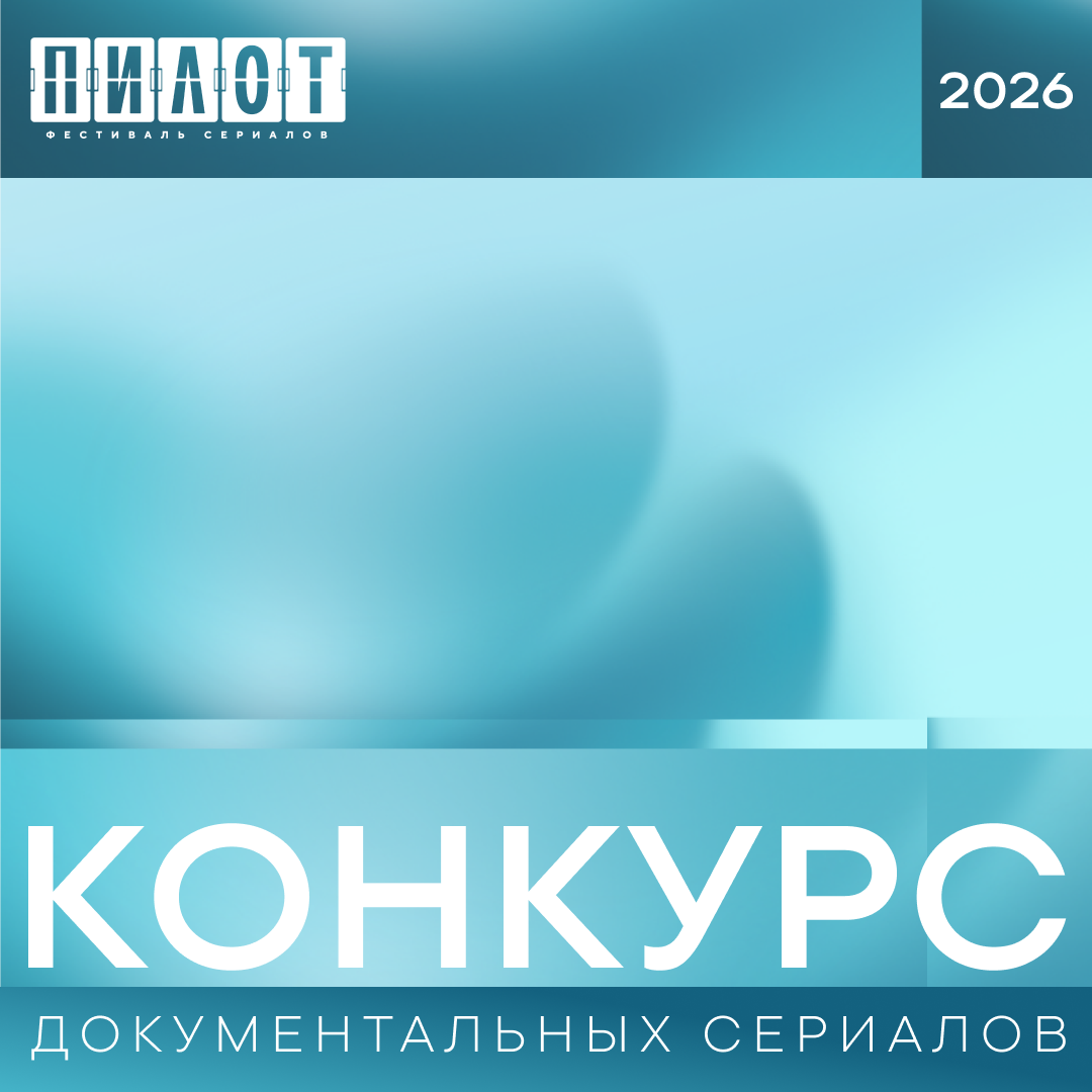 пресс-служба