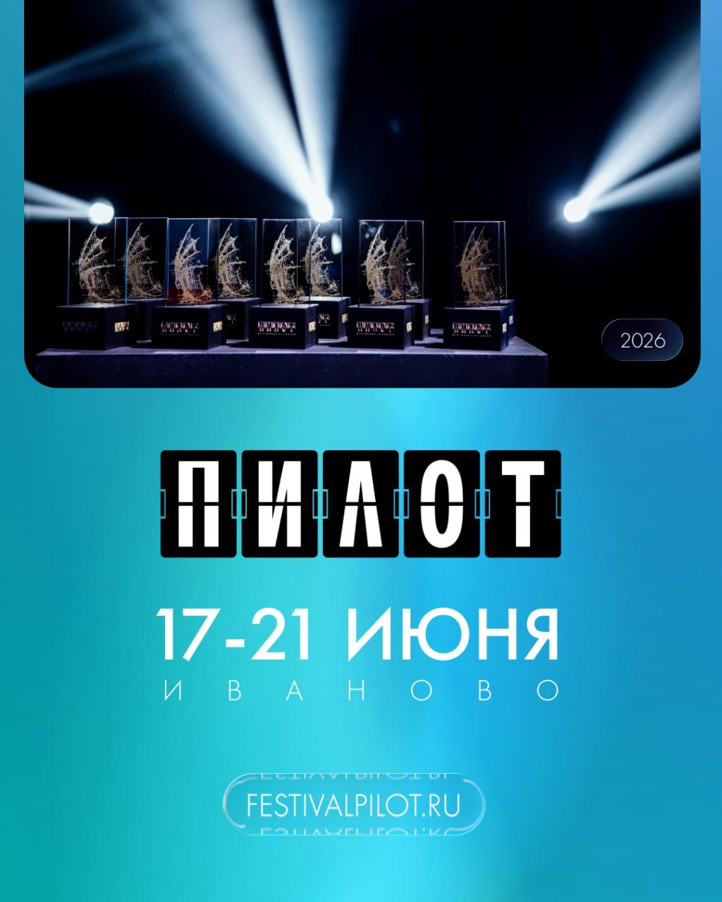 пресс-служба