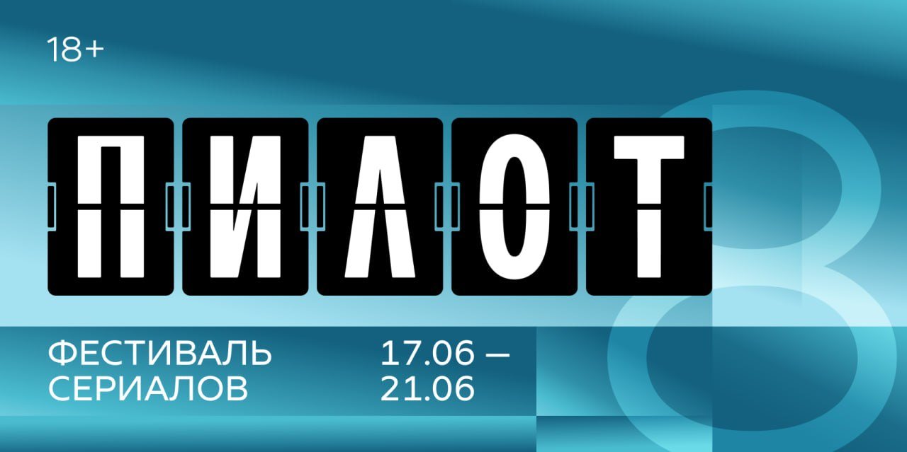 пресс-служба