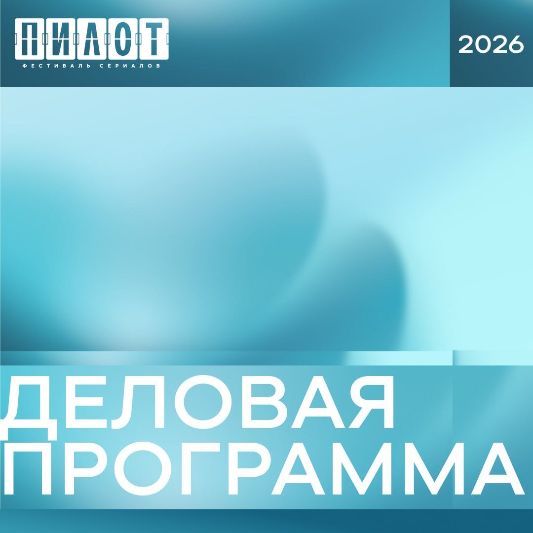 пресс-служба