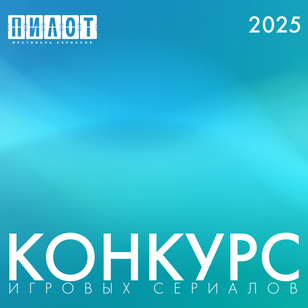 пресс-служба