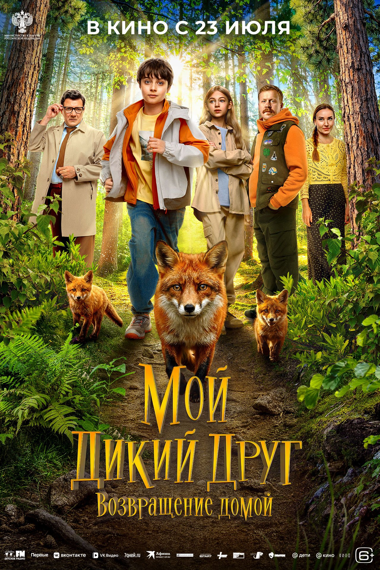 пресс-служба