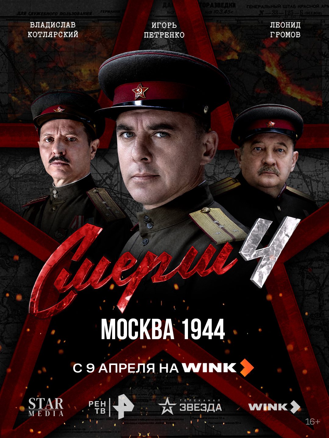 пресс-служба