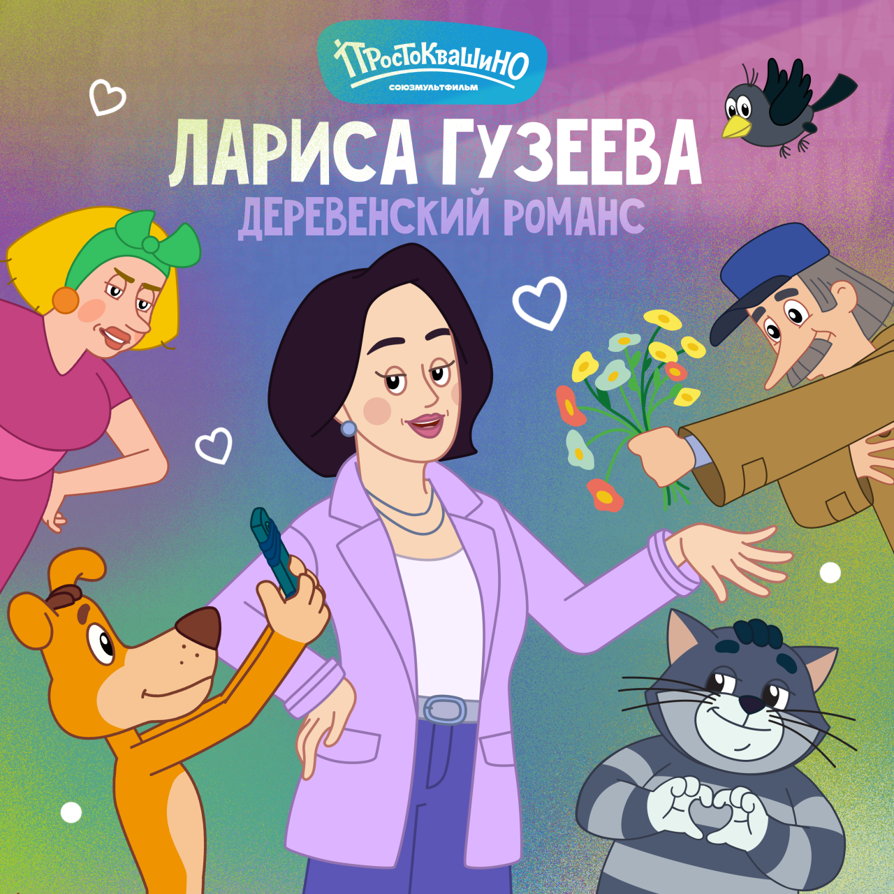 пресс-служба