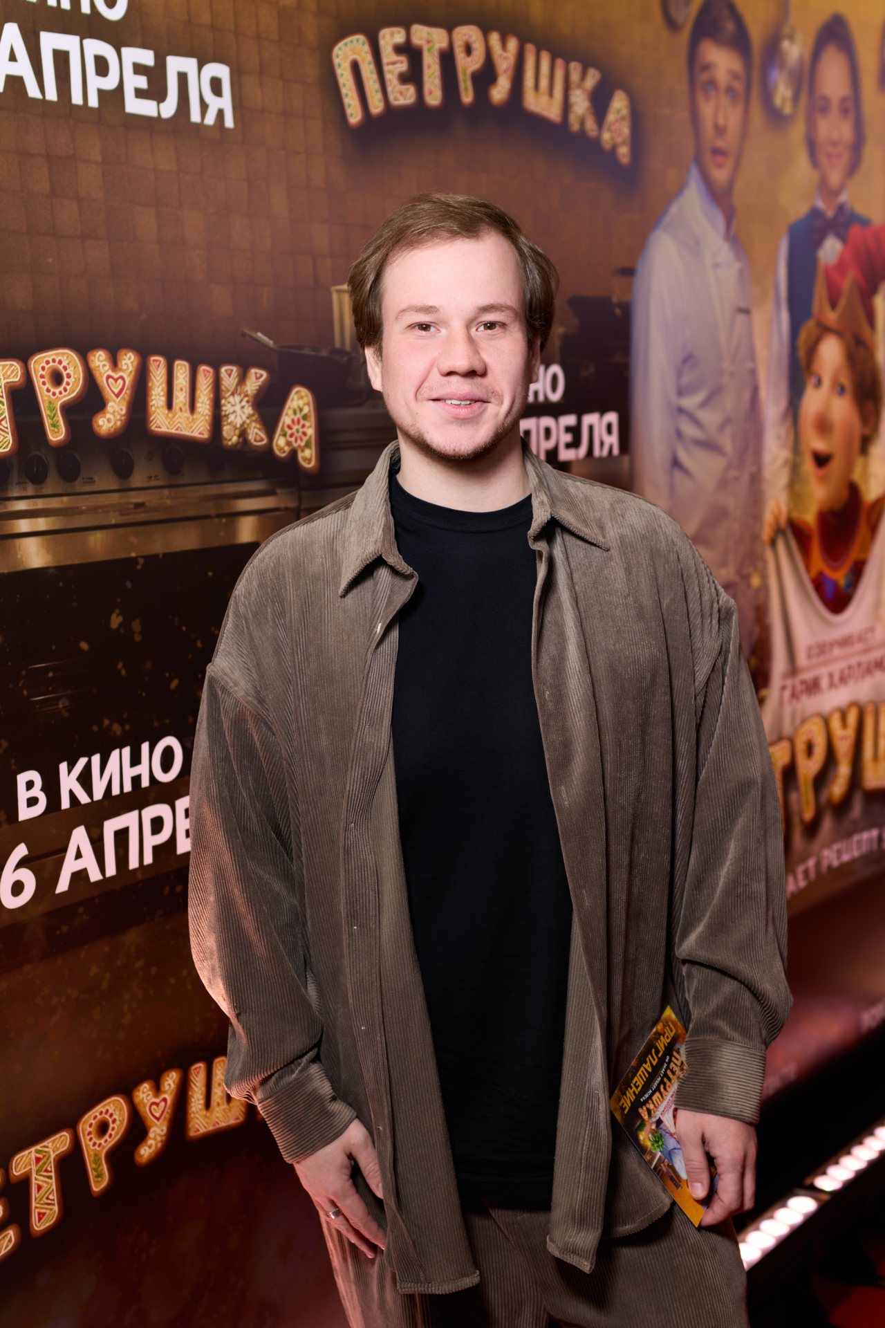 пресс-служба