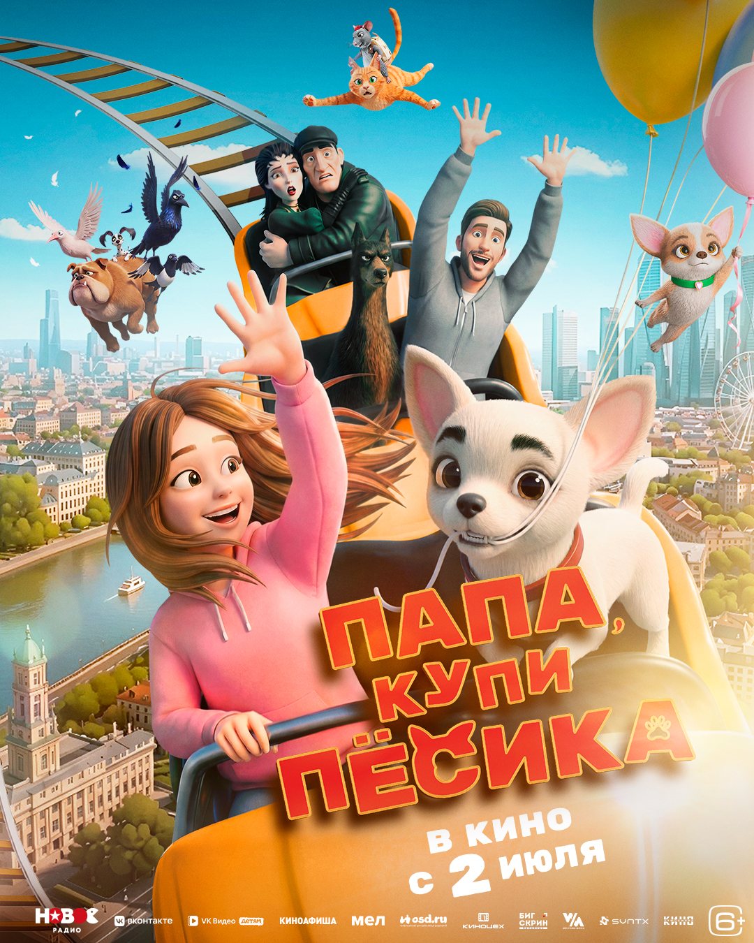 пресс-служба