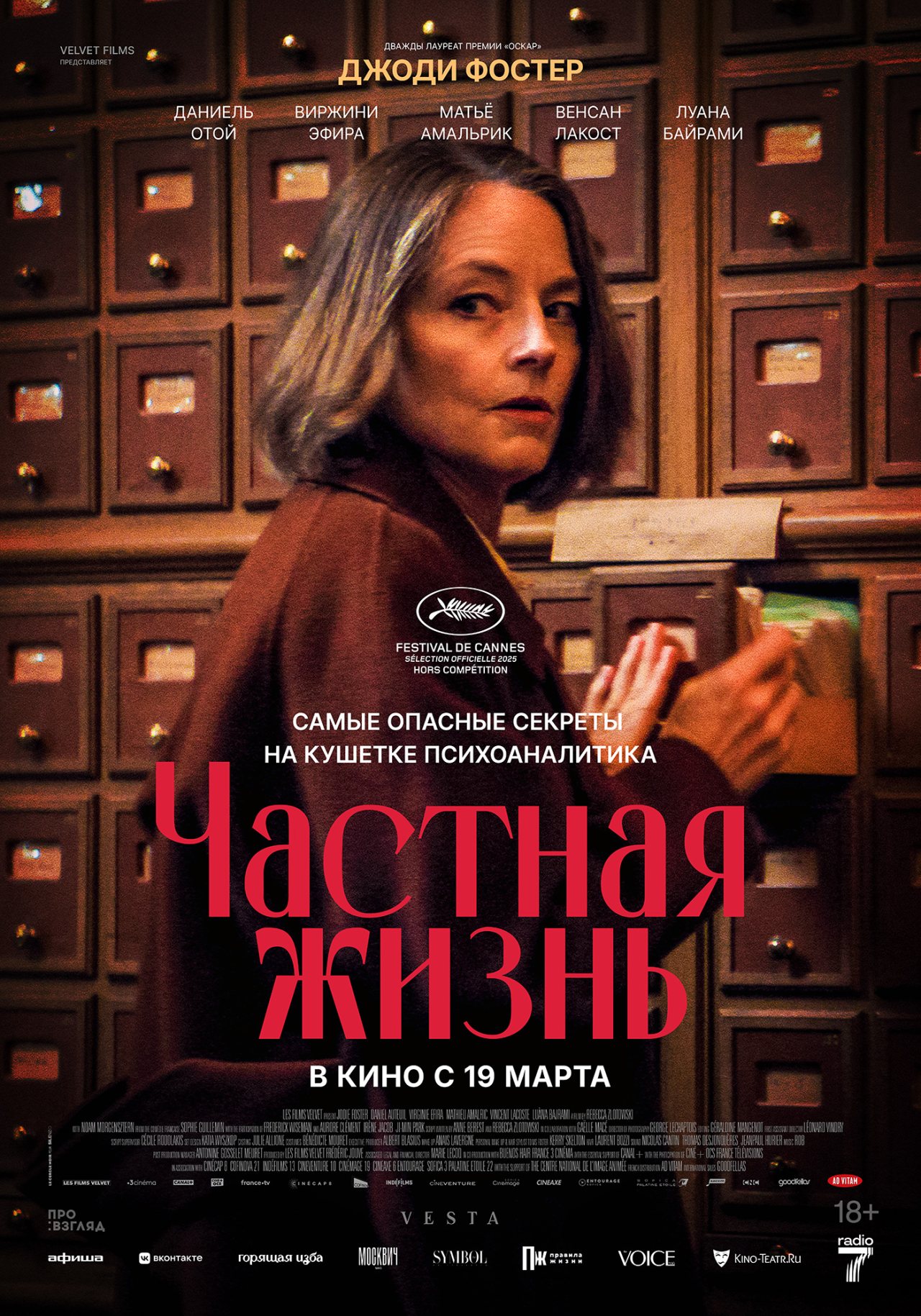 пресс-служба