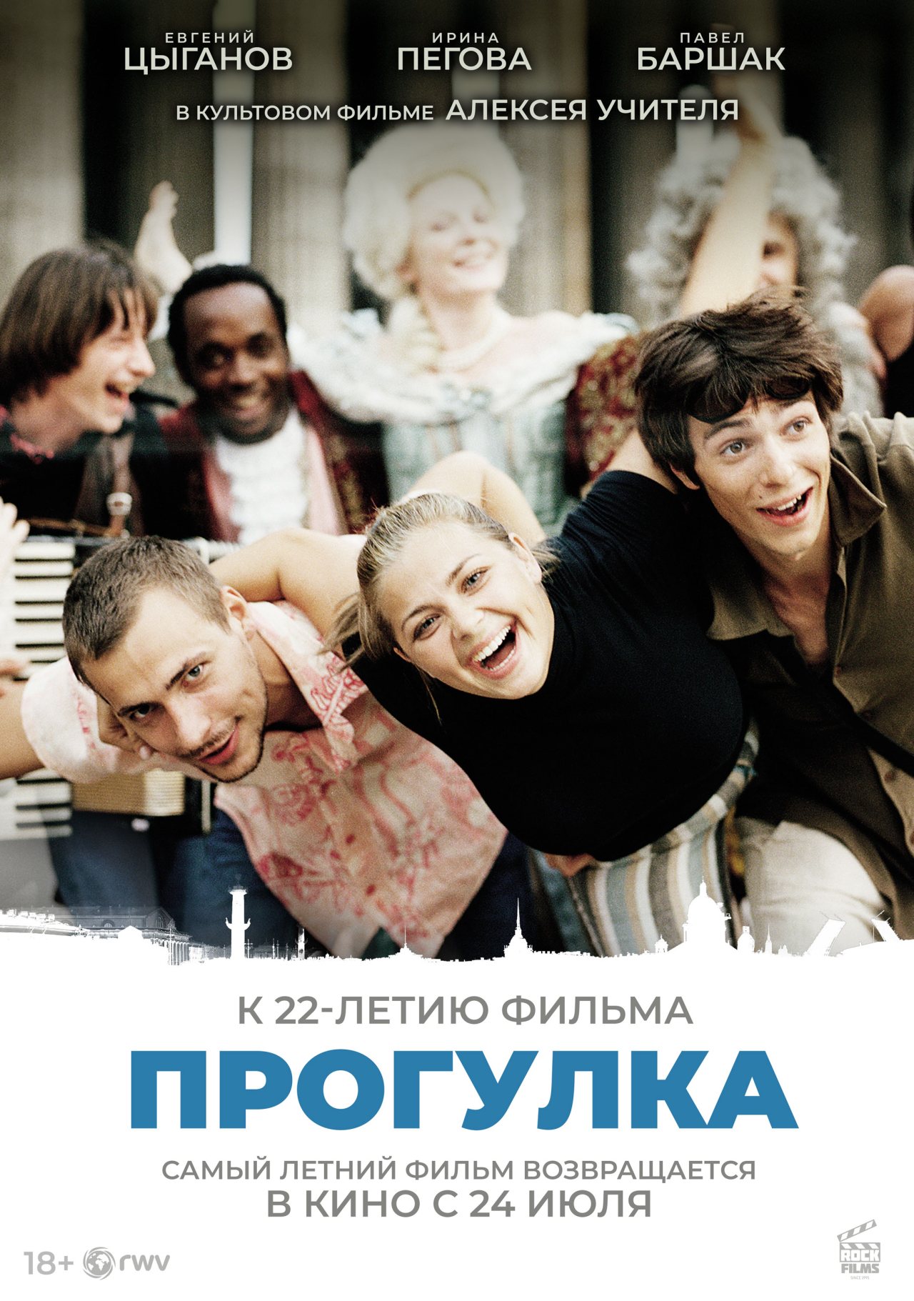 пресс-служба