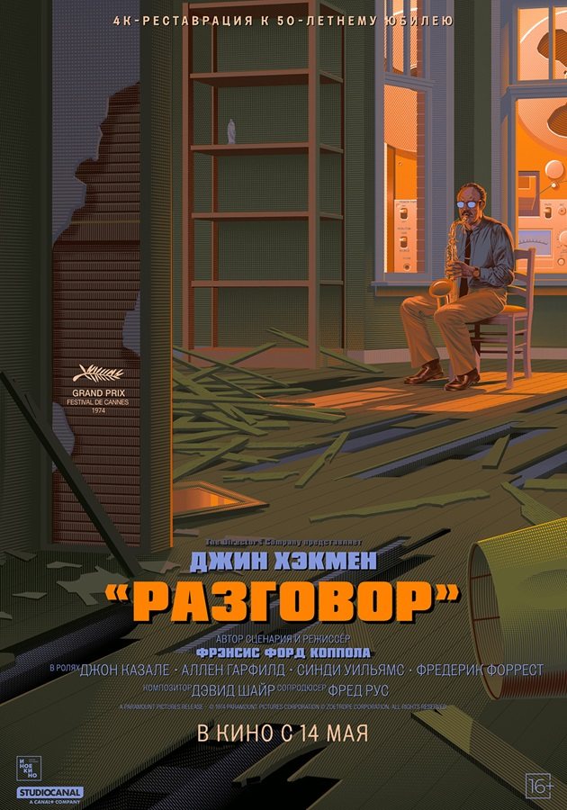 пресс-служба