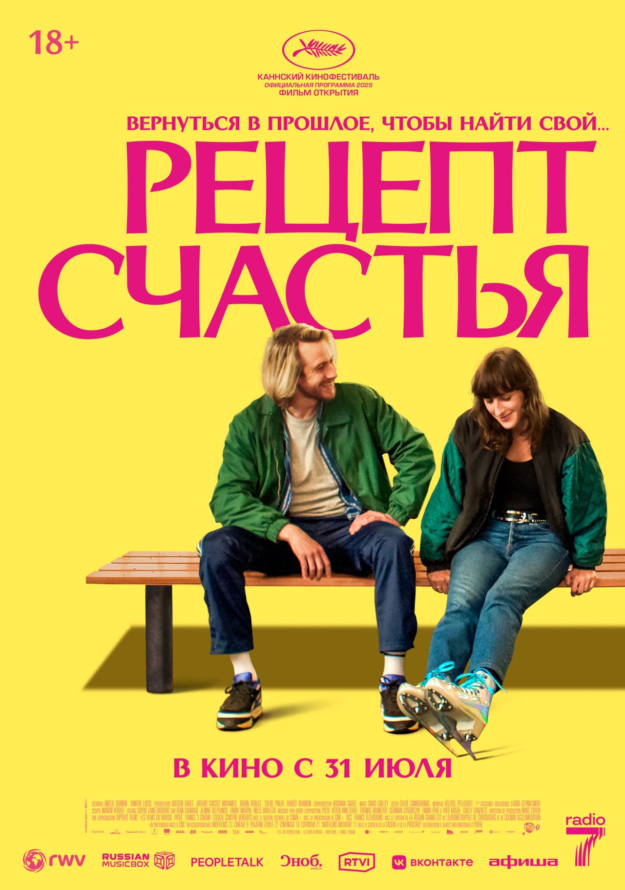 пресс-служба