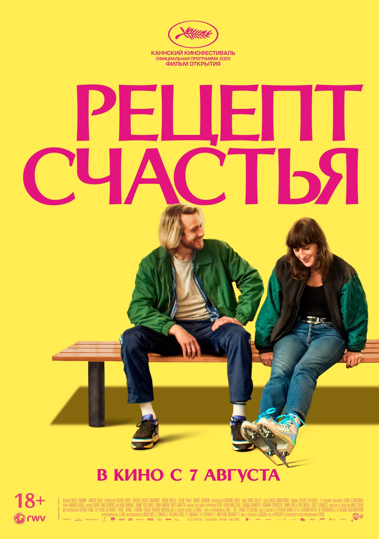 пресс-служба