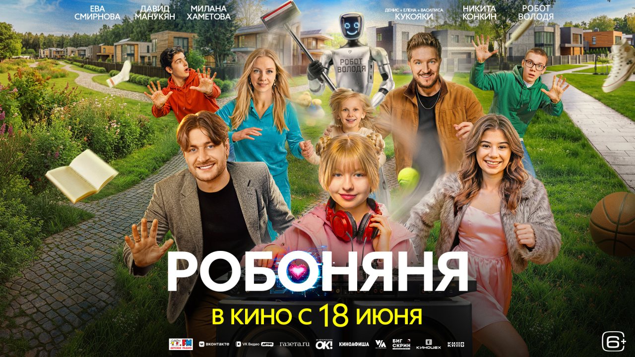 пресс-служба