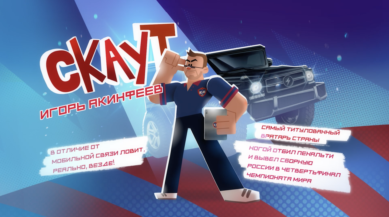 пресс-служба