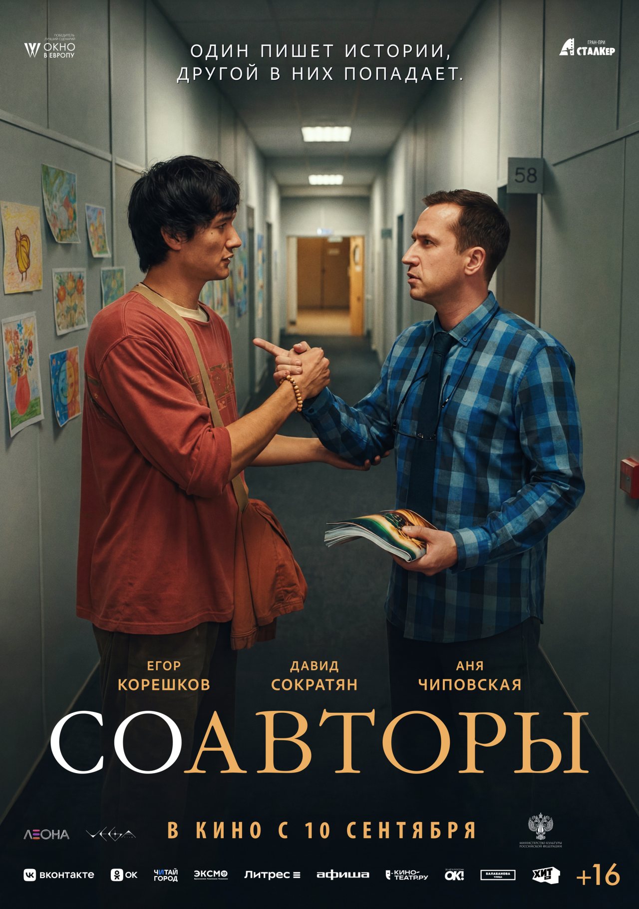 пресс-служба